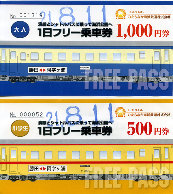 2009-08-11 ひたちなか海浜鉄道