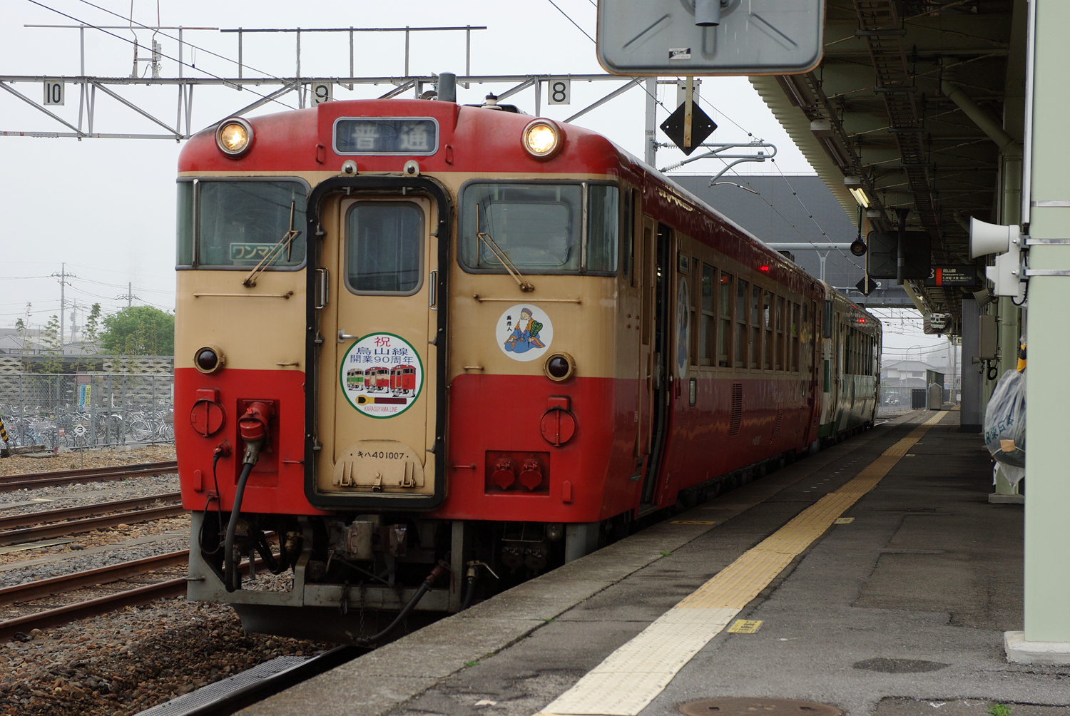 2013-05-13 烏山線〜八高線