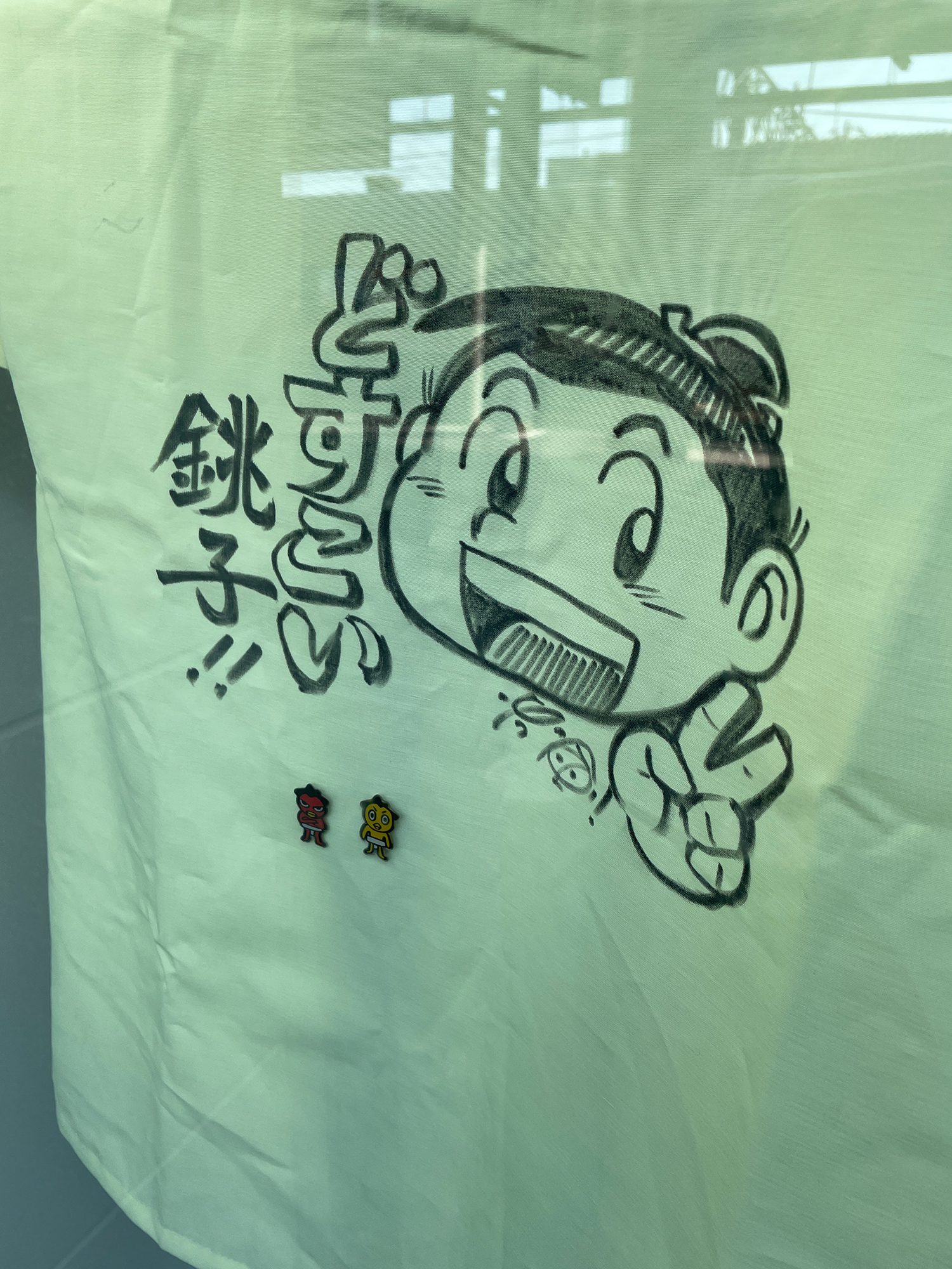 2023-02-18（土） 第84回銚子